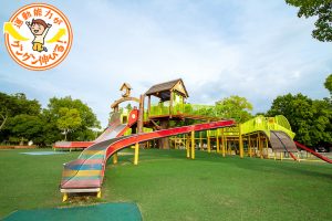 久宝寺緑地（八尾市）は、種類豊富な遊具と広場でたっぷり遊べ る！