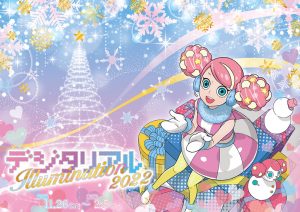 雨でも安心!「東京ジョイポリス」2022年冬のイルミネーションイベントって?