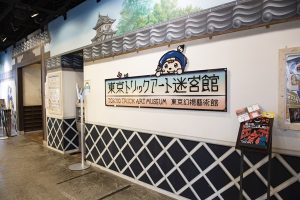 東京トリックアート迷宮館で開催中!トリック写真を投稿して目指せ入賞「オモシロ写真コンテスト」