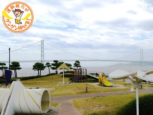 明石海峡大橋を臨む大蔵海岸公園（明石市）は、工夫をこらした多様な遊具が楽しい！海水浴も！