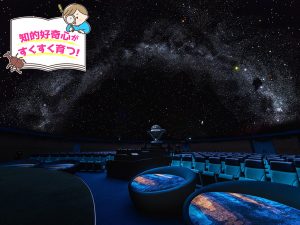 バンドー神戸青少年科学館(兵庫県)でリアルな星空を再現したプラネタリウムを鑑賞