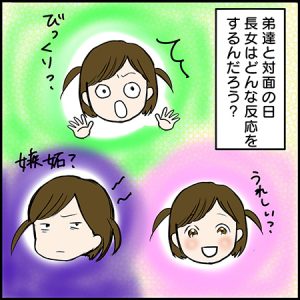 双子漫画49-1