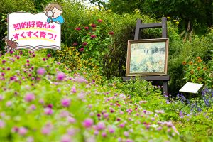 ガーデンミュージアム比叡(京都府)は、庭園と印象派絵画が楽しめるアート空間!
