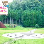 室生山上公園芸術の森（奈良県）で、大自然の中に溶け込む現代アートを満喫！