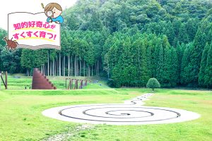 室生山上公園芸術の森(奈良県)で、大自然の中に溶け込む現代アートを満喫!