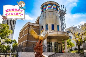 宝塚市立手塚治虫記念館(兵庫県)でアニメの制作体験やオリジナルアニメを楽しめる