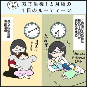 双子漫画55-1