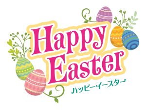 【終了間近!】志摩スペイン村「ハッピーイースター」でお祭り気分!