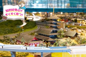 ジオラマ京都JAPAN(京都府)へ、西日本最大級の鉄道ジオラマを見に行こう!