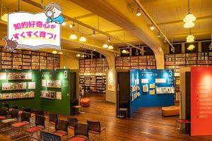 日本が誇るマンガ文化を世界に向けて発信!京都国際マンガミュージアム(京都府)へ行こう