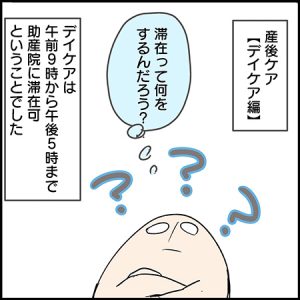 私が双子を妊娠するなんて!その57-1