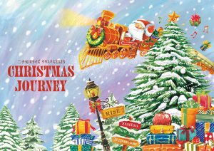 「二子玉川ライズ クリスマス2023」開催中 屋外スケートリンクやイルミネーションでクリスマスシーズンを満喫