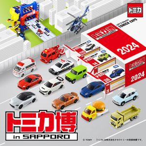 アクセスサッポロで「トミカ博 in SAPPORO ～トミカの世界でわくわくを発見！～」を4年ぶりに開催！トミカビーム付き入場券も