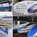 北陸新幹線・敦賀駅を徹底取材！駅ナカグルメや乗り換えルートなど 京都や大阪にはどう行く？