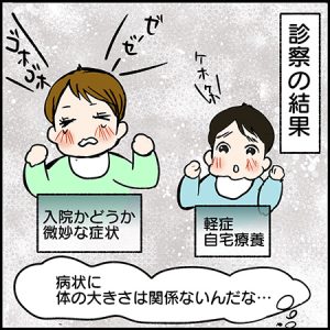 双子漫画74-1