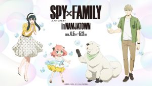 東京・ナンジャタウンで「SPY×FAMILY in NAMJATOWN」開催 ラリーゲームやフォトスポット、オリジナルグッズ&フードが登場