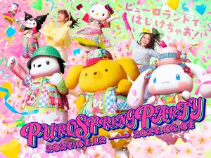 東京・ピューロランドで「フレッシュ」をテーマにした初のスペシャルイベント「PUROSPRINGPARTY」開催