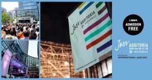 親子で楽しめる野外無料ジャズ・イベント「JAZZ AUDITORIA 2024 in WATERRAS」が東京・ワテラスで3日間開催