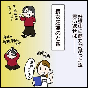 私が双子を妊娠するなんて!その77-1