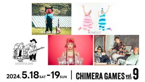スポーツ・カルチャー・音楽・食を楽しめる2日間!体験型フェス「CHIMERA GAMES VOL.9」お台場で開催