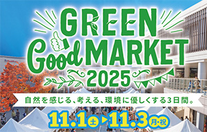 GREEN Good MARKET 2025（東京都町田市）