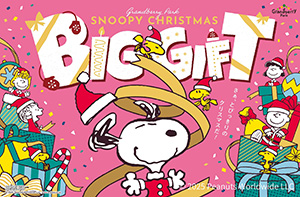 SNOOPY CHRISTMAS 「BIG GIFT」（東京都町田市）