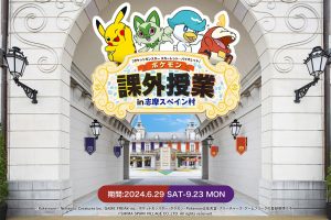 「ポケットモンスター スカーレット・バイオレット」ポケモン課外授業 in 志摩スペイン村が開催
