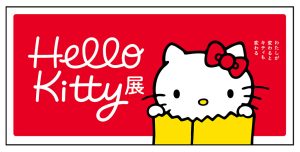 東京国立博物館で「Hello Kitty展」が開催中!ここだけのコラボ作品やオリジナルグッズ、BIGフォトスポットも!