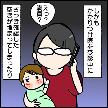 私が双子を妊娠するなんて!その95-3