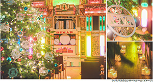 30th Anniversary 森の音ワンダークリスマス2024	（兵庫県／神戸市）