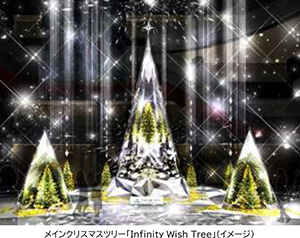 GRAND WISH CHRISTMAS 2024～Infinity Lights～	（大阪府／大阪市）
