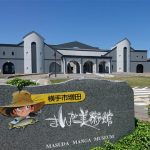 秋田県の無料スポット・遊び場11選！博物館や科学館、プラネタリウムもある児童館など