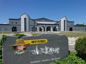 秋田県の無料スポット・遊び場11選!博物館や科学館、プラネタリウムもある児童館など