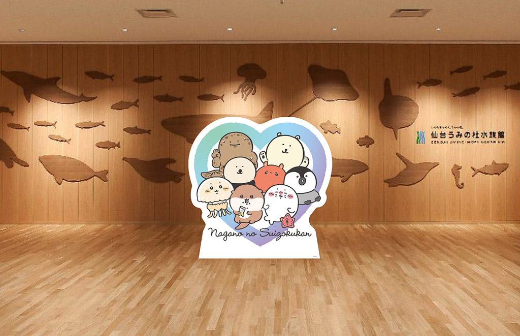 フォトスポット/ナガノの水族館 in 仙台うみの杜水族館(宮城県/仙台市)