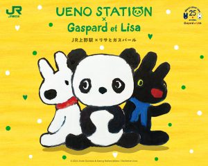 リサとガスパールがJR上野駅をジャック!書き下ろしコラボ装飾やスペシャルムービーで美しく温かみある世界観に浸ろう