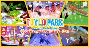 東京・アリオ北砂と大阪・あべのキューズモールにコラボ型パーク「TOYLO PARK powered by リトルプラネット」がWオープン!