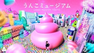 「うんこミュージアム TOKYO」が5/22にリニューアルオープン!ふさふさのうんこ動物たちが登場 祖先のうんこ恐竜も