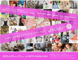 原宿でInstagram発のクリエイターズマーケット「Instars VOL.15」開催!人気のハンドメイド作家が集結