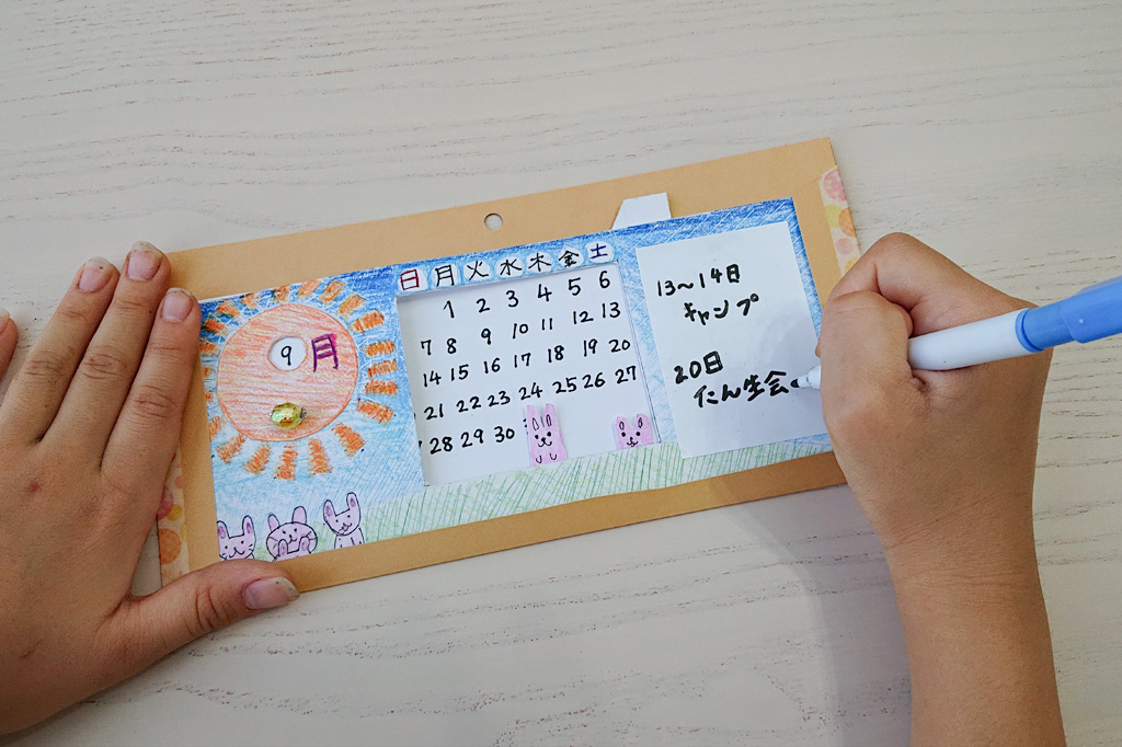 右にホワイトボードシールを貼る/スライド式万年カレンダーの作り方