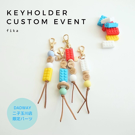 サマーブック(夏休み日記)夏休みの思い出の1ページを作ろう/二子玉川ライズ(東京都/世田谷区)