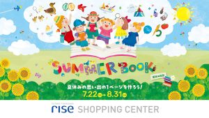 東京・二子玉川ライズS.C.で「サマーブック」開催 低学年向け知育・芸育・食育ワークショップや謎解きが楽しめる!自由研究にも