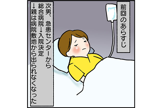 双子漫画111-1
