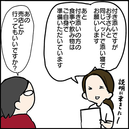 双子漫画111-3