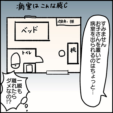 双子漫画111-4