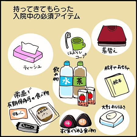 双子漫画113-2