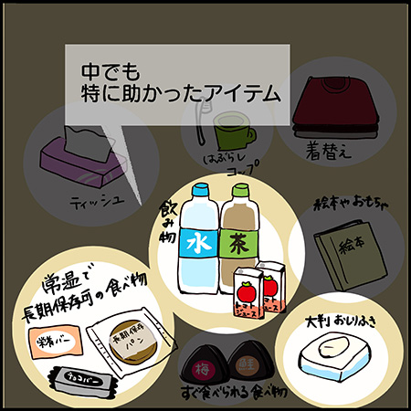 双子漫画113-3