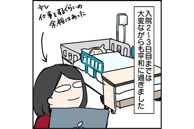 双子漫画114-ec
