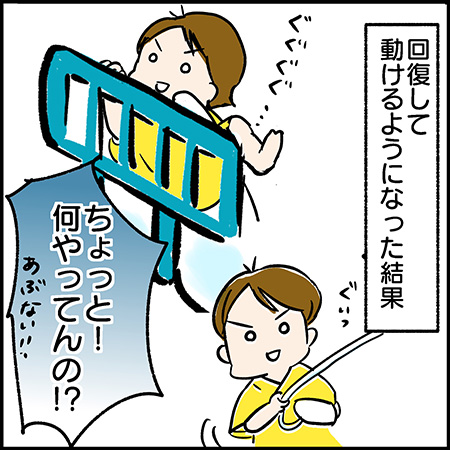 双子漫画114-3