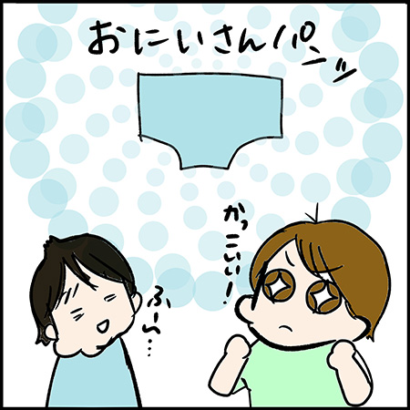 双子漫画116-3