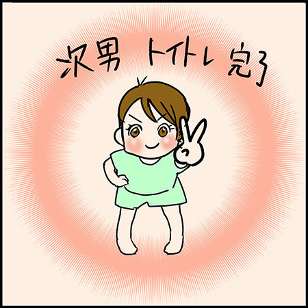 双子漫画116-4